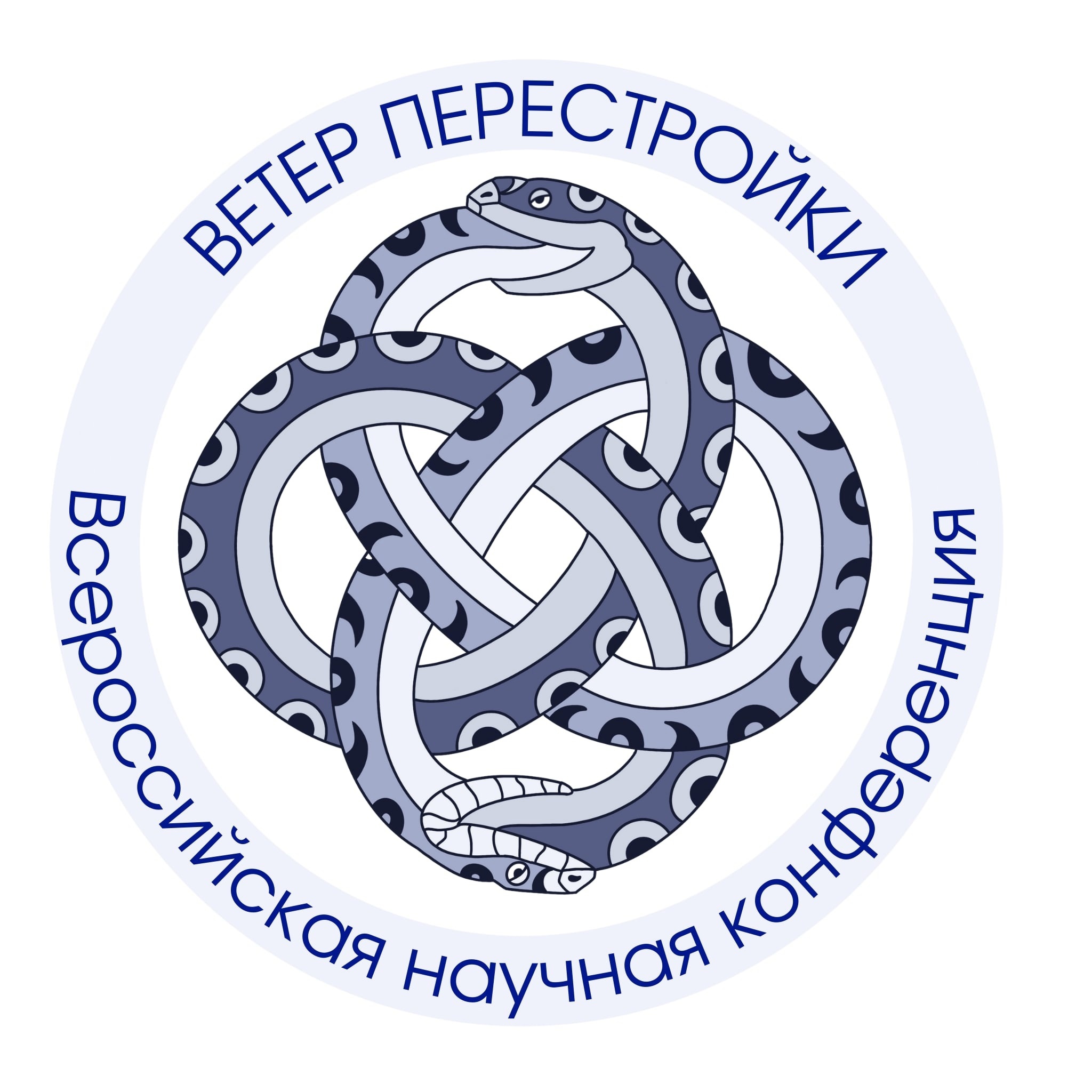 Ветер Перестройки.