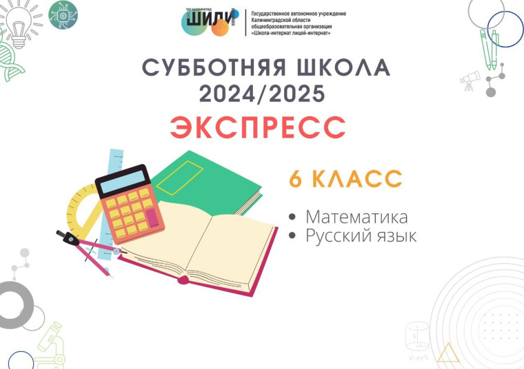✨СУББОТНЯЯ ШКОЛА ЭКСПРЕСС-КУРС✨.