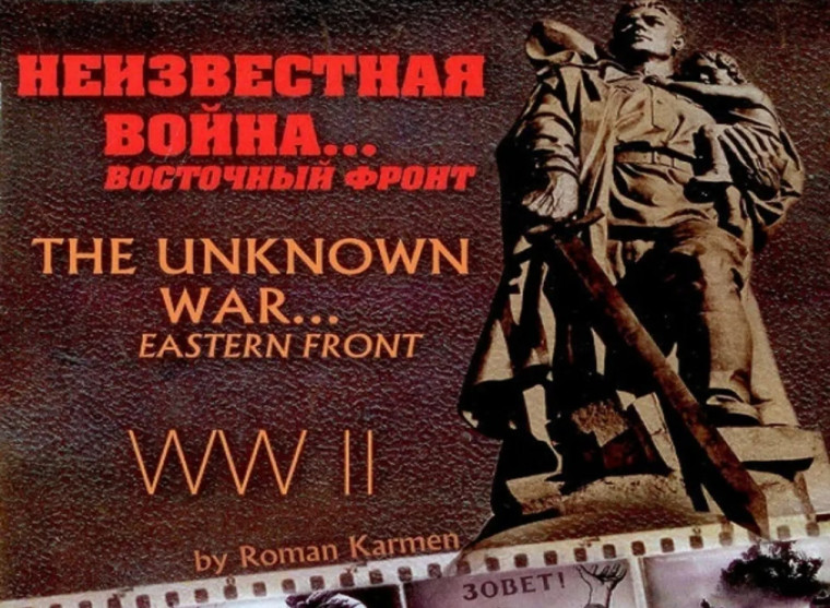 В школы будут направлены 4 тысячи экземпляров фильма «Неизвестная война».