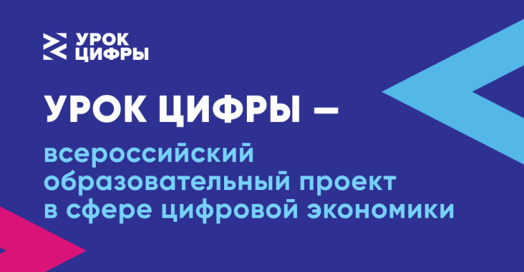 Урок Цифры: Искусственный интеллект в отраслях.