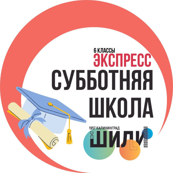 ✨СУББОТНЯЯ ШКОЛА ЭКСПРЕСС-КУРС✨.
